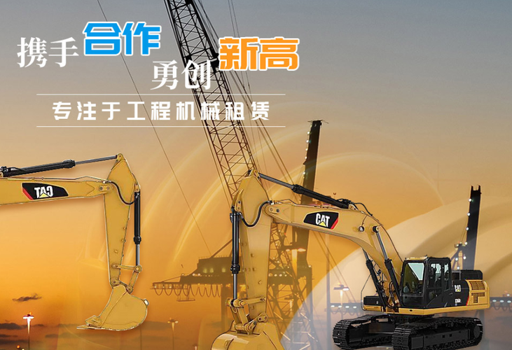 建筑工程机械设备相关