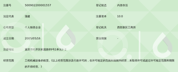 重庆天拓建筑工程设备租赁中心