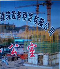 云南德宏州建筑工程机械设备租赁公司图片_高清图-云南塔吊租赁